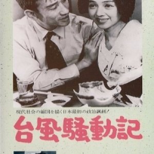 Typhoon Sodoki (1956)
