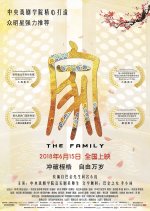 The Family Chinese Movie(2018) photo