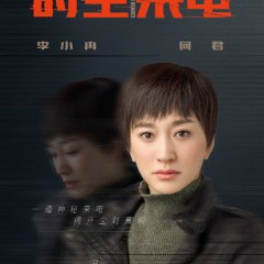 Unknown Number Chinese Drama photo