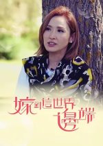 Faraway Brides Hong Kong TV Program photo