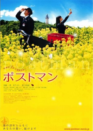 Postman (2008) poster