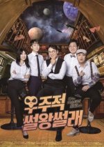 Space Talk Korean TV Program photo