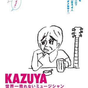 Kazuya: The World's Most Unsuccessful Musician (2014)