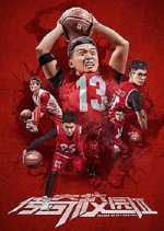 Legend Of The Campus 2 Chinese Movie photo