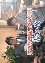 Metropolitan Police Mobile Investigation Unit 216: Long Night Japanese Drama photo