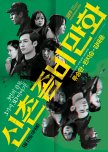 MAD SAD BAD korean movie review