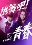 Live for Real chinese drama review