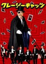 Monsieur Zivaco Japanese Movie photo