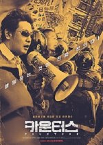 Counters Korean Movie photo