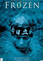 Frozen Chinese Movie(1997) photo