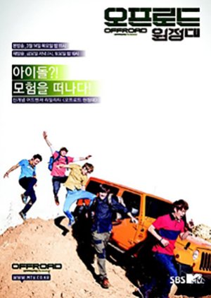OFFROAD The Adventure (2003) poster