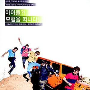 OFFROAD The Adventure (2003)