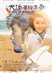 My Surprise Girl (2017) poster