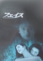 Face Japanese Drama(1997) photo