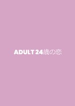 Adult: 24 Years Old Love Japanese Movie photo