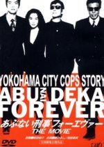 Dangerous Detectives Forever Japanese Movie(1998) photo
