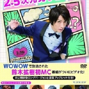 2.5 Jigen Danshi Oshi TV Season 1 (2017)