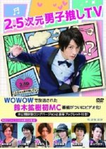 2.5 Jigen Danshi Oshi TV Japanese TV Program photo