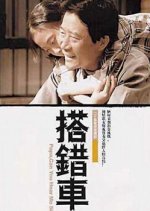 Papa, Can You Hear Me Sing? Chinese Drama(2005) photo