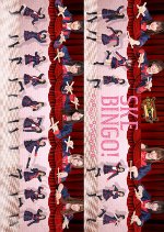 SKEBINGO! Gachi de Oshibai Yarasete Itadakimasu! Japanese TV Program photo