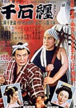 The Firefighters Japanese Movie photo