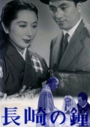 The Bells of Nagasaki (1950) poster