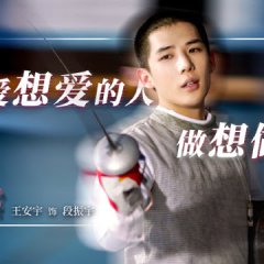 Wang An Yu photo