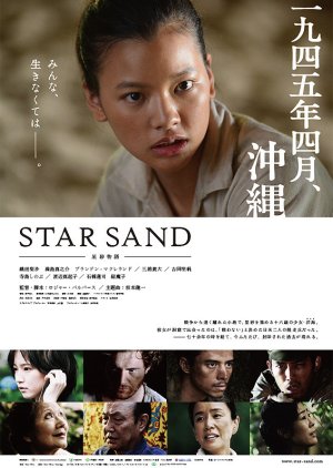 Star Sand (2017) poster