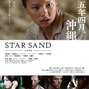 Star Sand (2017)