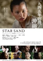 Star Sand Japanese Movie photo