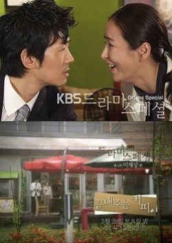 Drama Special Season 1: Hot Coffee (2010) poster