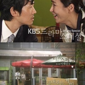 Drama Special Season 1: Hot Coffee (2010)