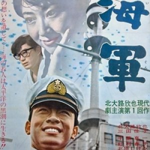 Navy (1963)