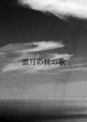 Ungetsu no Imoto no Uta (1941) poster