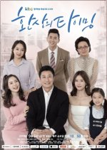 Fantasy Timing Korean Drama photo