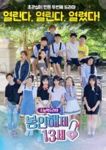 Unwrap the Age of 13 Korean Drama photo