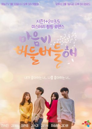 My Heart Flutters (2019) poster