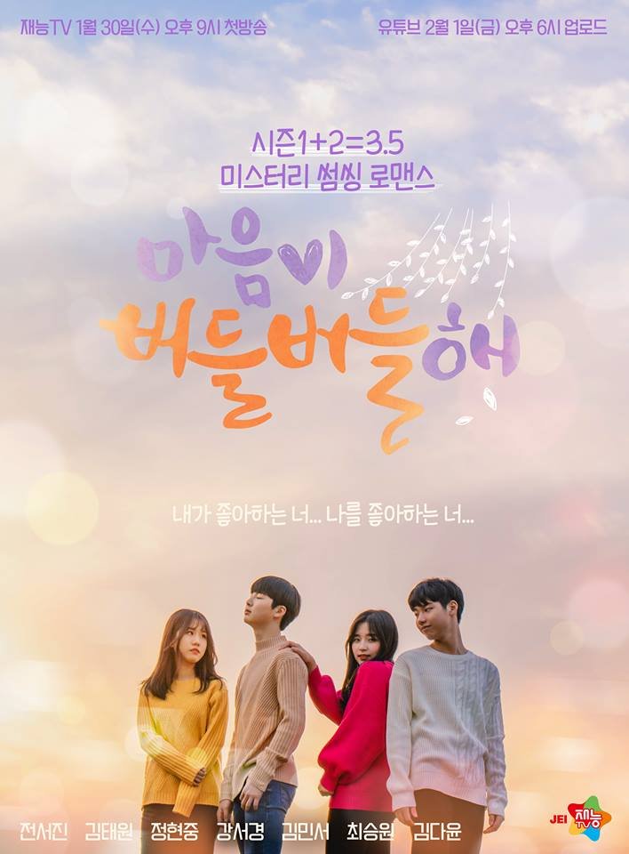 my-heart-flutters-2019-mydramalist