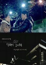 Drama Special Season 1: Snail Study Dorms Korean Drama photo