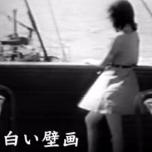 Shiroi Hekiga (1942)