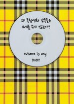 Where Is My DVD? Korean Movie photo
