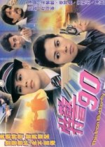 The Iron Butterfly Hong Kong Movie photo