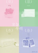 Today, Together Korean Movie photo