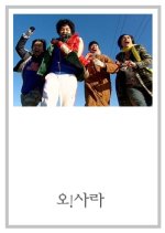 Drama City: Oh! Sarah Korean Drama photo