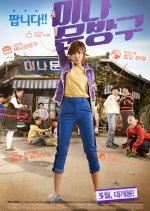 Happiness for Sale Korean Movie photo