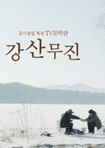 The Endless World Of Literature Korean Drama photo