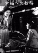 Kofuku e no Shotai Japanese Movie photo
