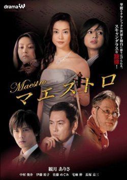 Maestro (2006) poster