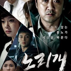 Norigae Korean Movie photo