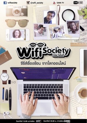 Wifi Society: Forget to Forget (2015) poster